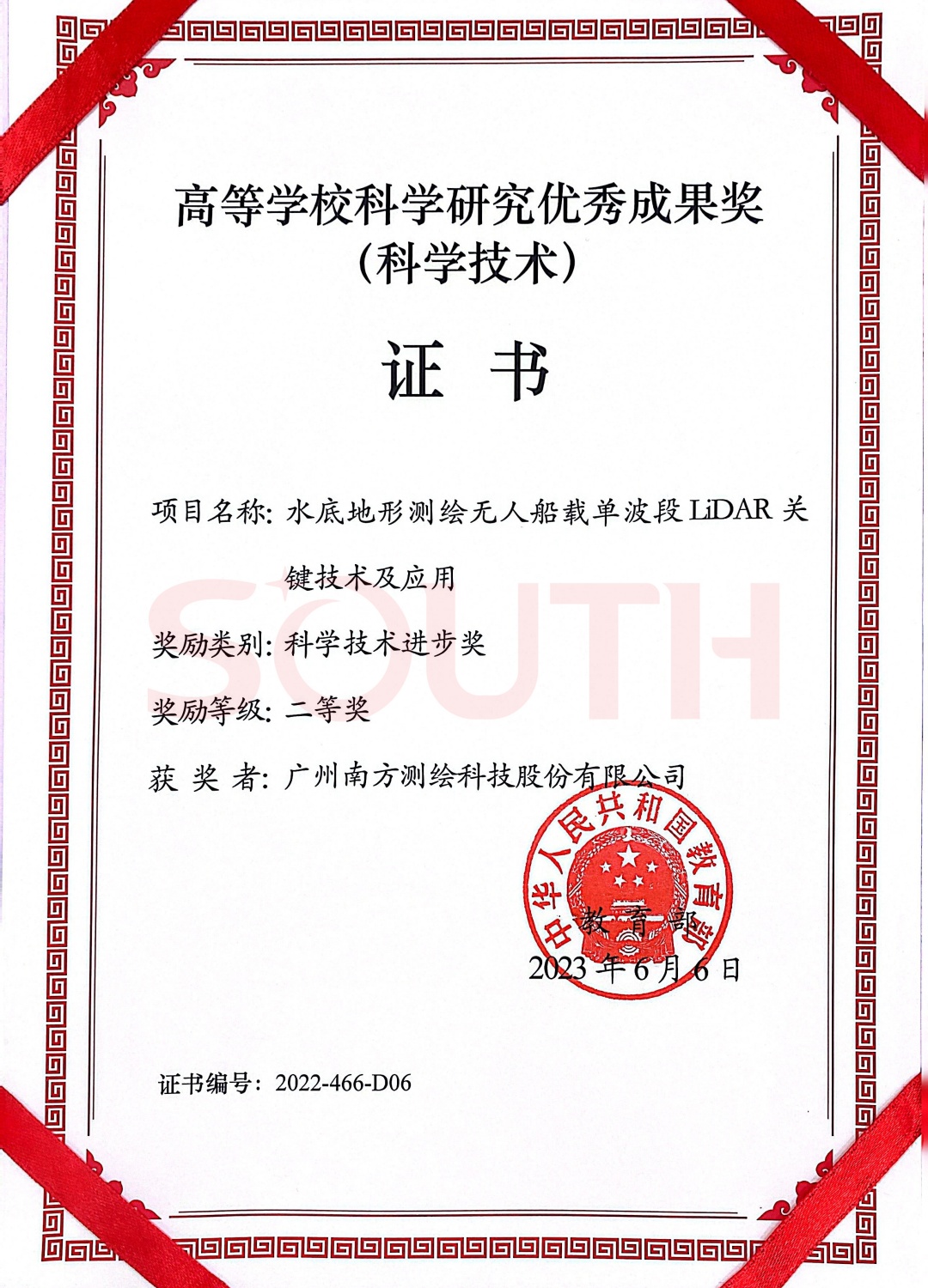 2023高档学堂浚浚？？？？蒲ё暄杏帕汲删徒保蒲Ъ际酰-水底地形测绘无人船载单波段LIDAR关键技术及利用